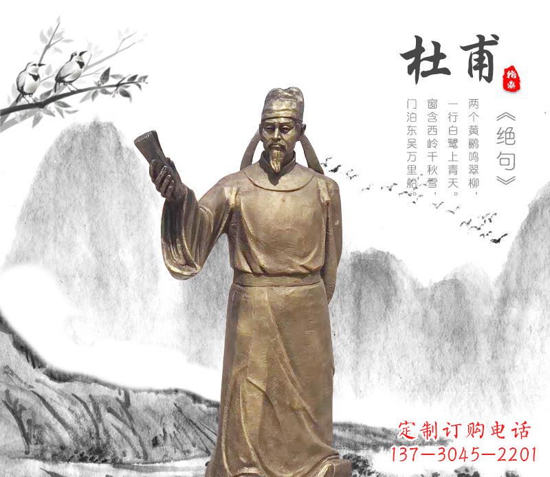 辽阳专业杜甫铜雕像,用传统做出属于您的经典