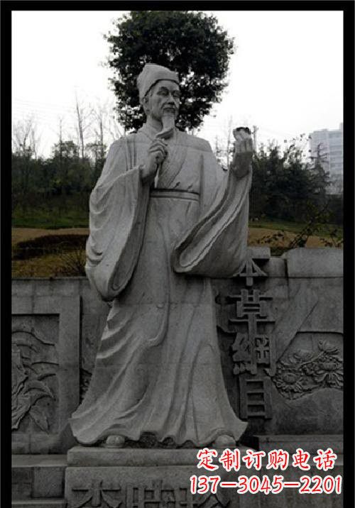 辽阳传承古代名医李时珍精神的李时珍雕塑