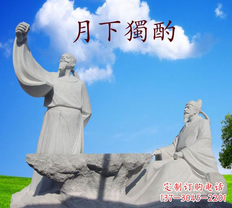 辽阳石雕校园古代名人李白