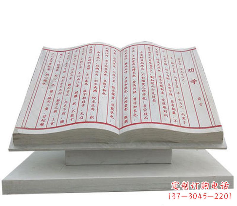 辽阳石雕学校励志语书籍雕塑