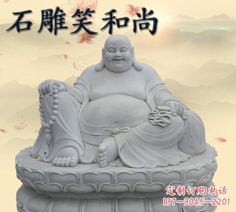辽阳石雕坐式弥勒佛雕塑