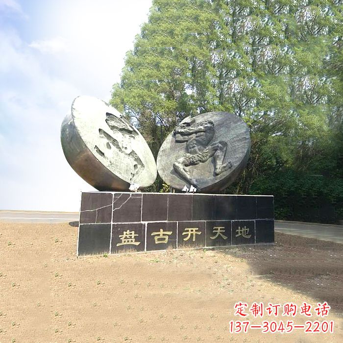 辽阳石刻盘古开天雕塑
