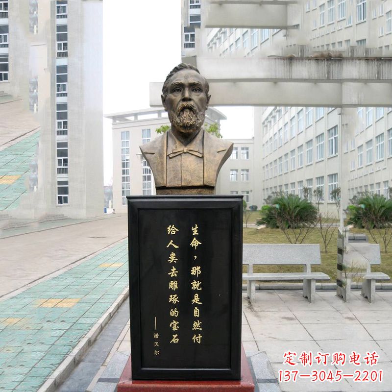 辽阳世界名人诺贝尔雕塑