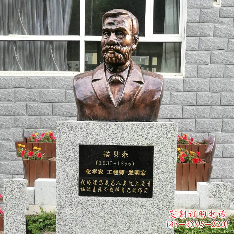 辽阳世界名人诺贝尔铜雕头像