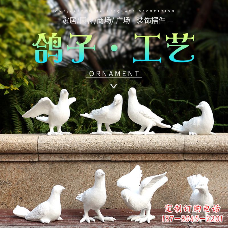辽阳双鸽子铜雕