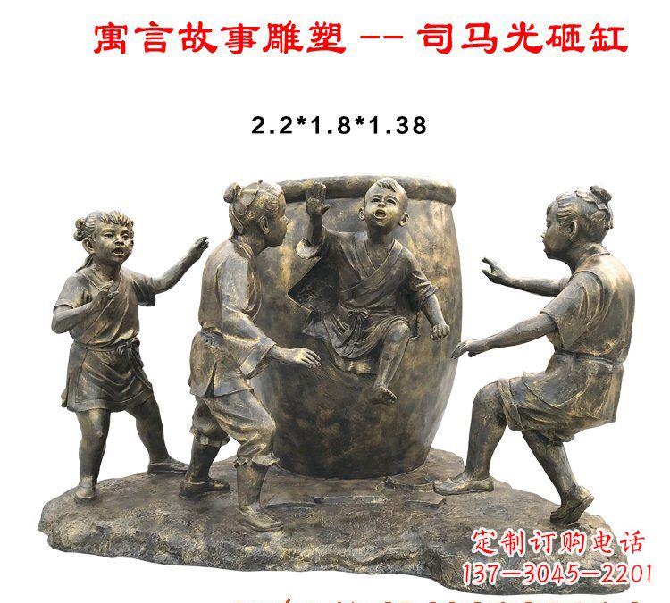 辽阳司马光砸缸铜雕222