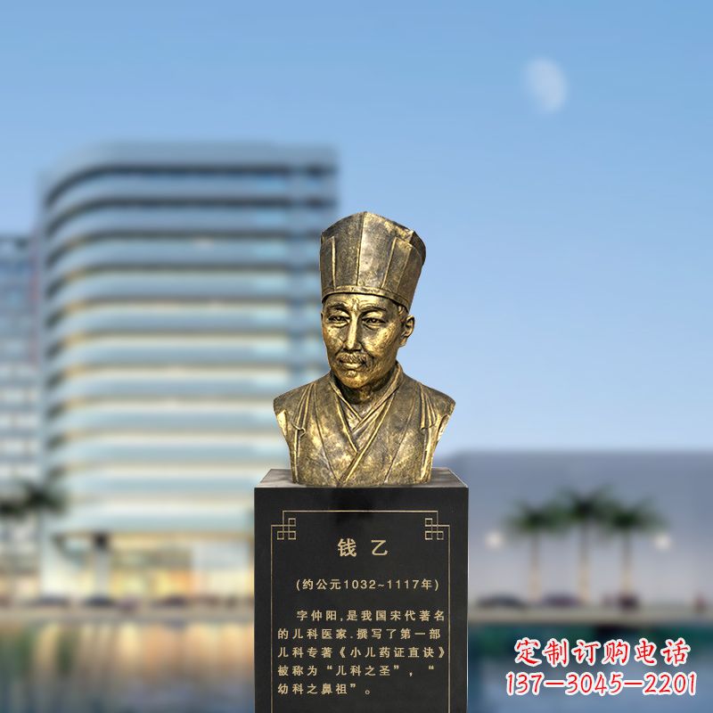 辽阳宋代著名的儿科医家钱乙仿铜头像雕塑