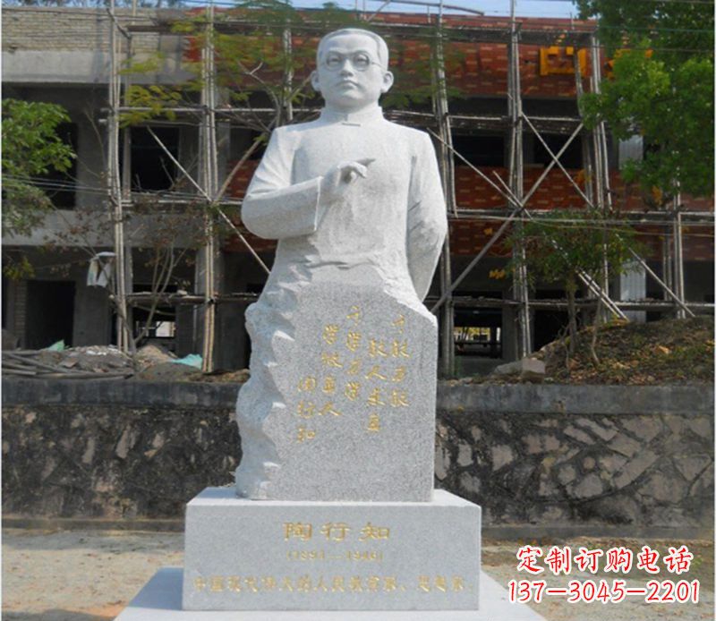 辽阳陶行知广场雕塑