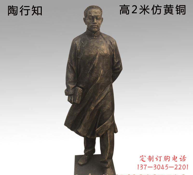 辽阳陶行知人物铜雕
