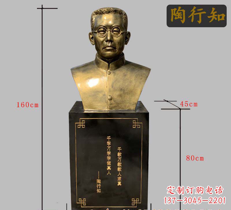 辽阳陶行知铜雕