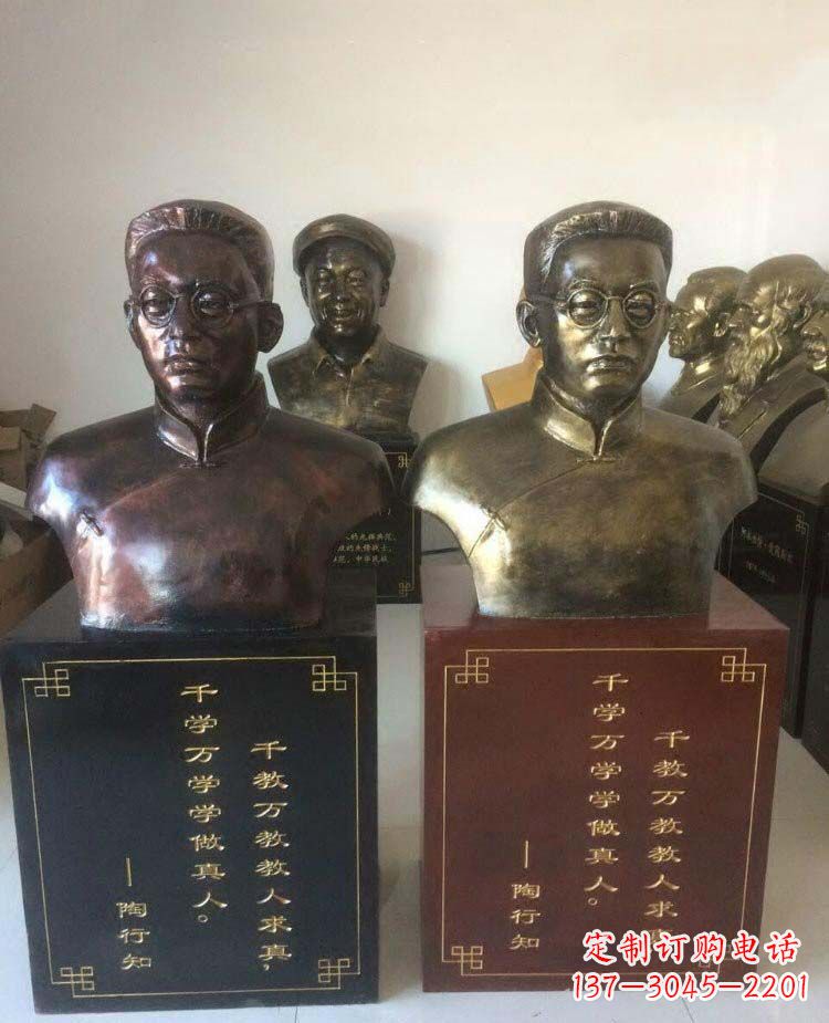 辽阳陶行知头像名人铜雕