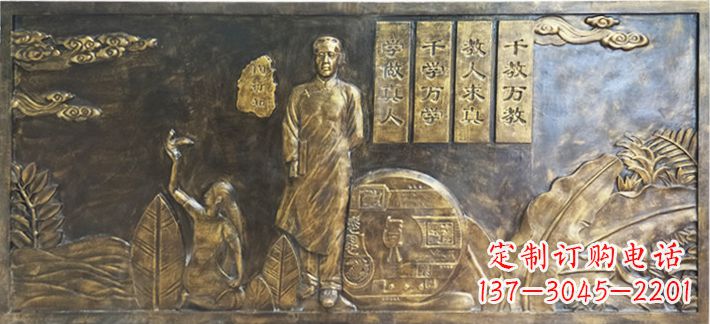 辽阳陶行知校园浮雕画