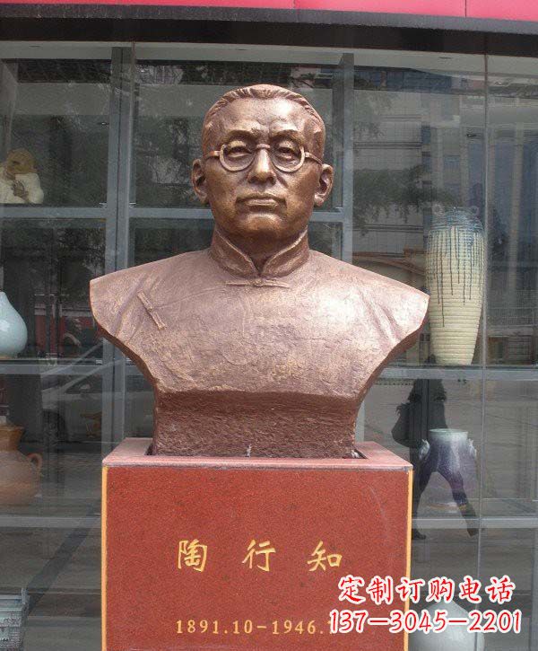 辽阳陶行知头像铜雕