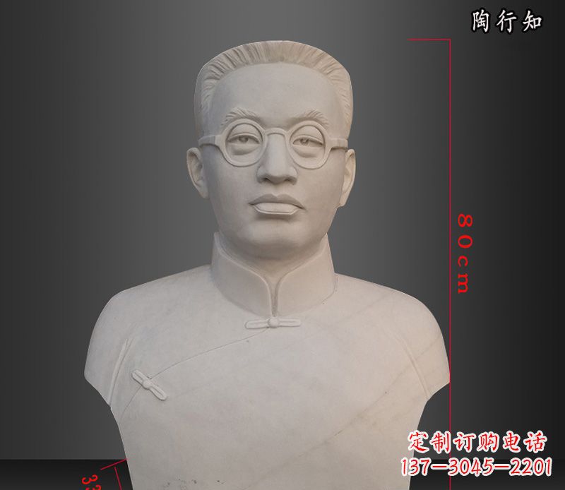 辽阳陶行知胸像玻璃钢仿石雕塑