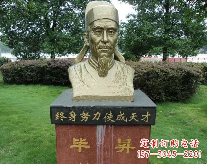 辽阳铜雕毕昇头像