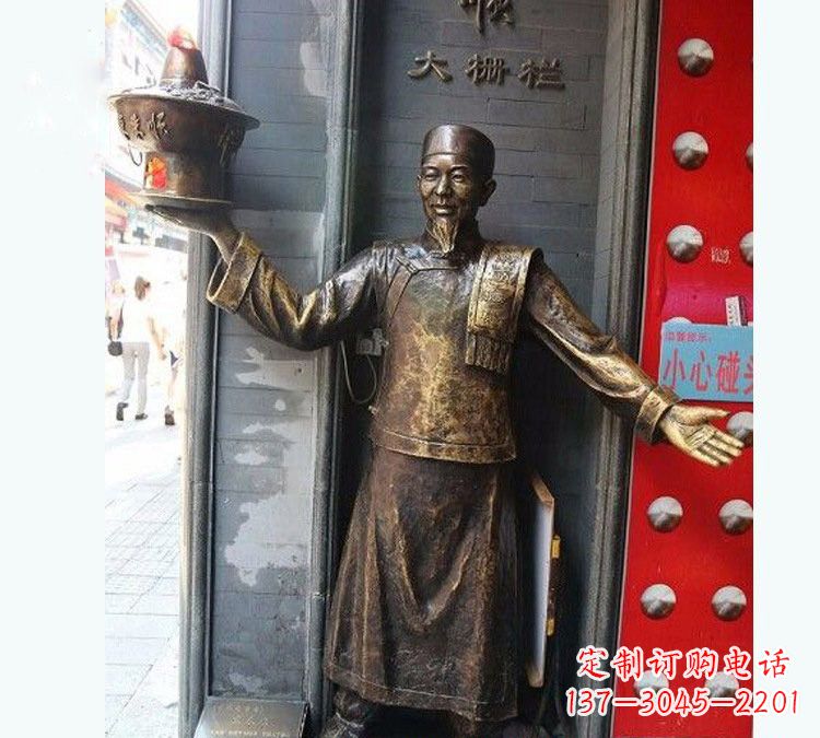 辽阳铜雕端火锅的店小二
