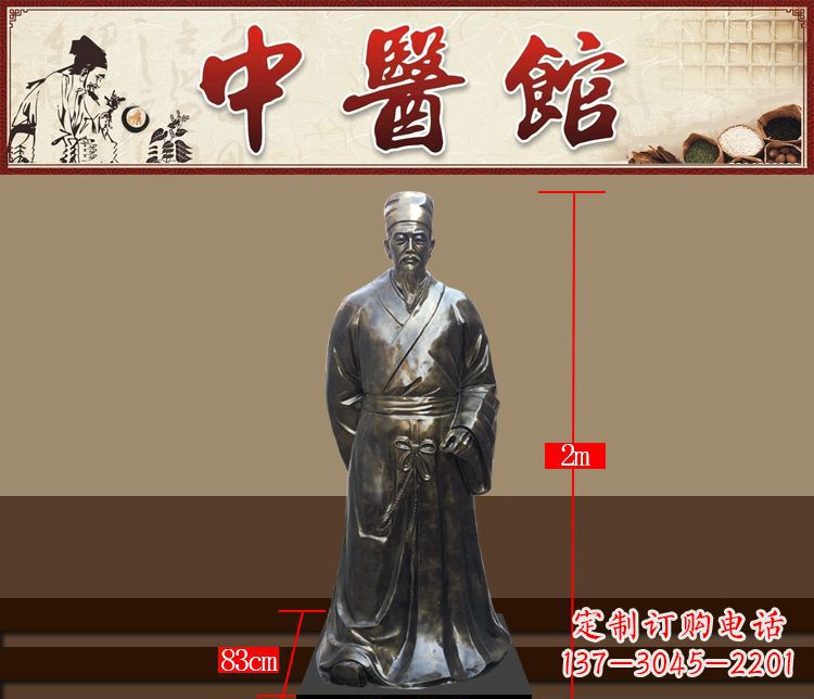辽阳铜雕古代名人李时珍