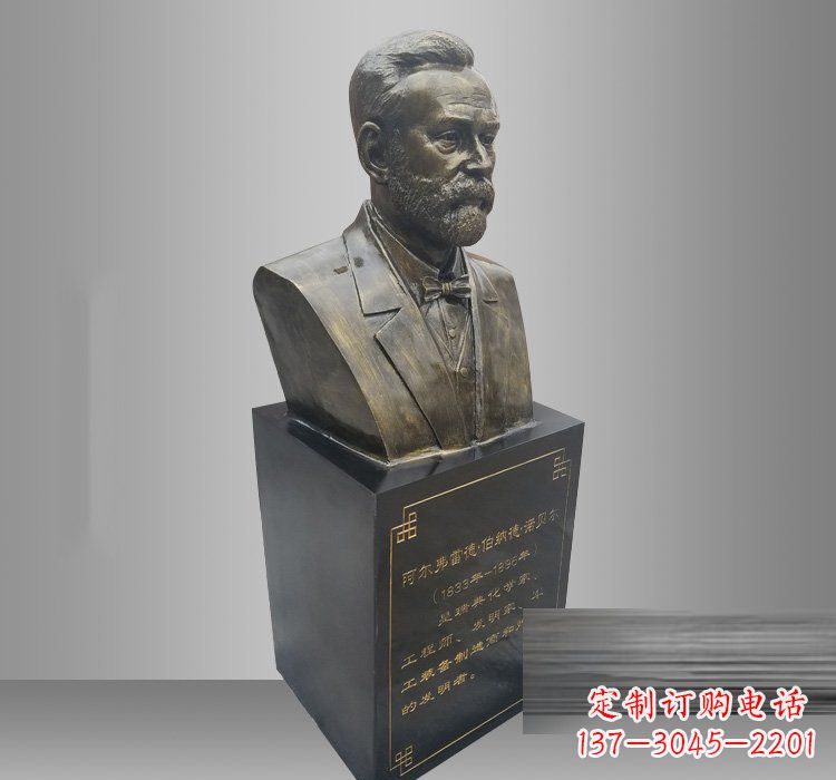 辽阳铜雕诺贝尔头像