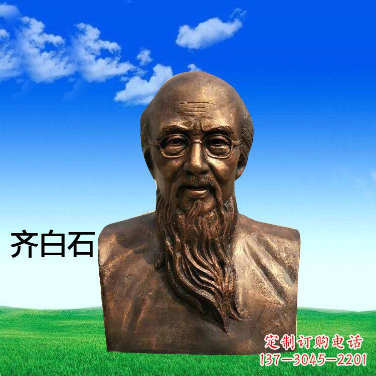 辽阳铜雕齐白石头像