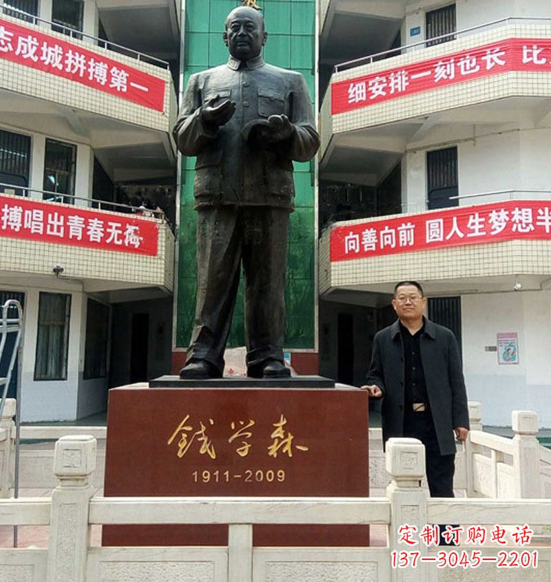 辽阳铜雕钱学森近代名人