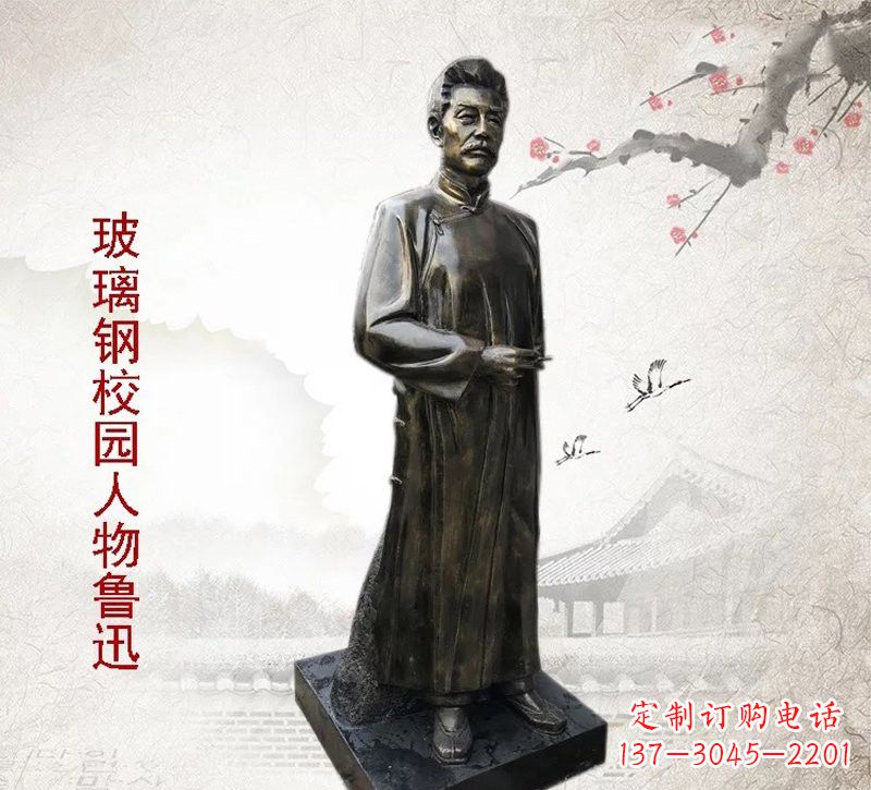 辽阳铜雕人物 鲁迅