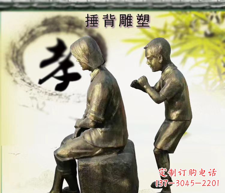辽阳铜雕孝敬老人雕塑摆件