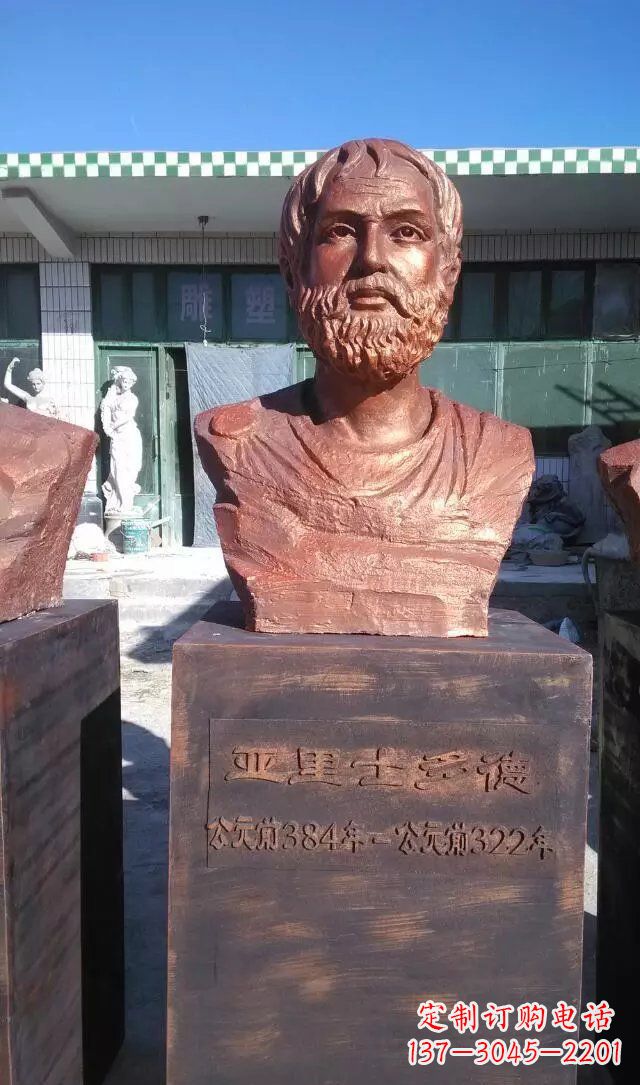 辽阳铜雕亚里士多德