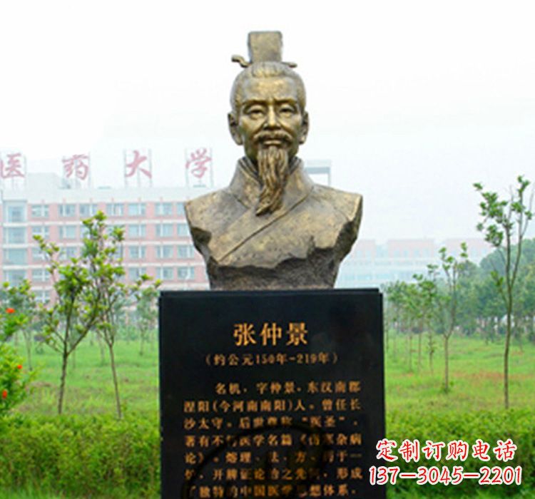 辽阳铜雕张仲景头像