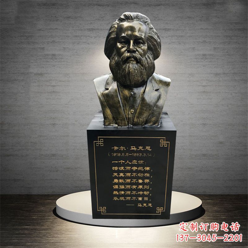 辽阳伟大的革命家马克思雕像