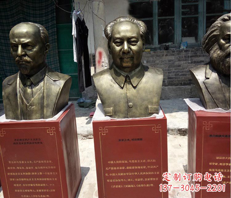 辽阳伟人毛泽东胸像铜雕