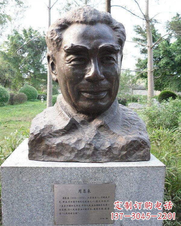 辽阳伟人周恩来头像铜雕
