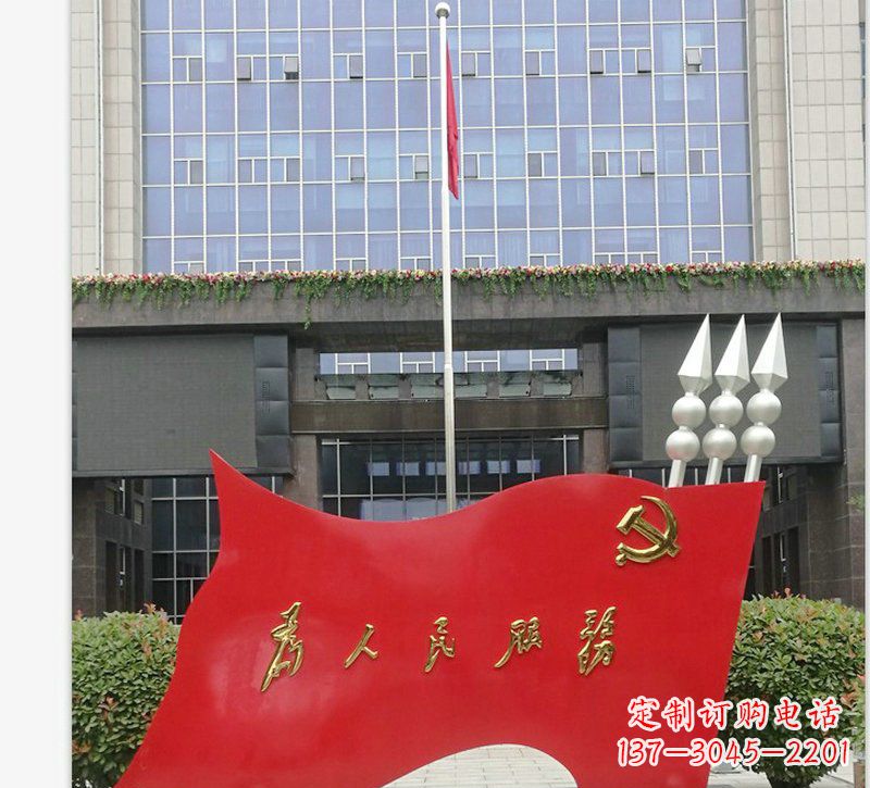 辽阳为人民服务党旗不锈钢雕塑