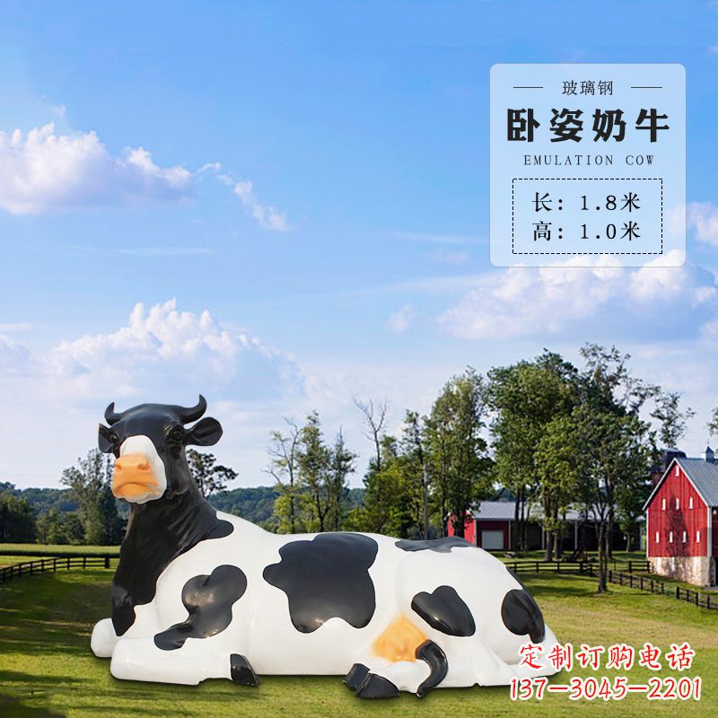 辽阳卧姿奶牛-仿真雕塑