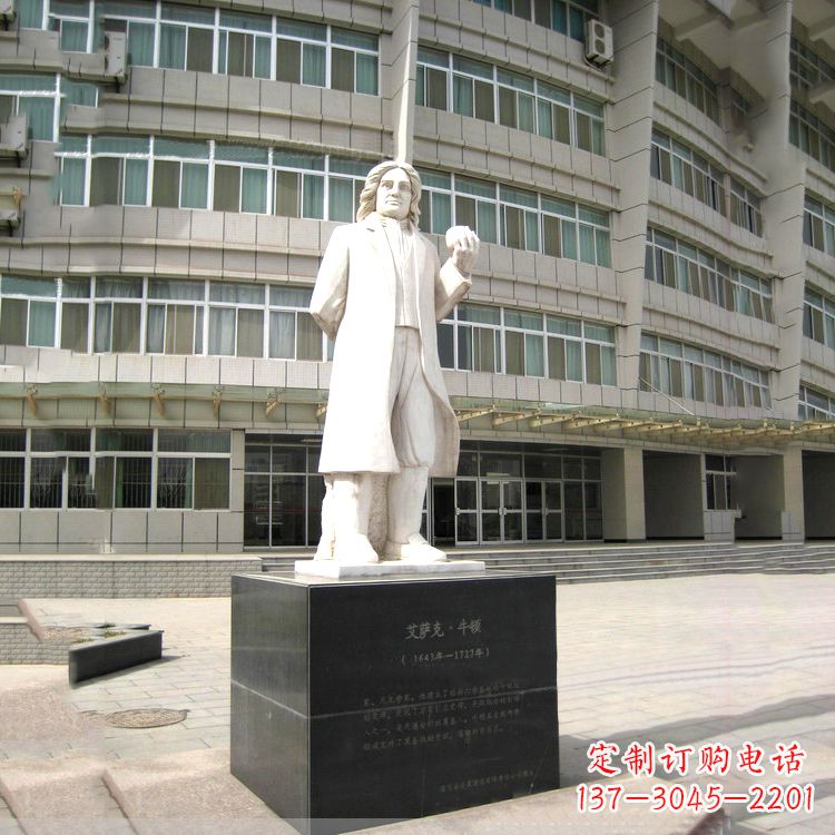 辽阳物理学家牛顿汉白玉校园广场石雕名人像