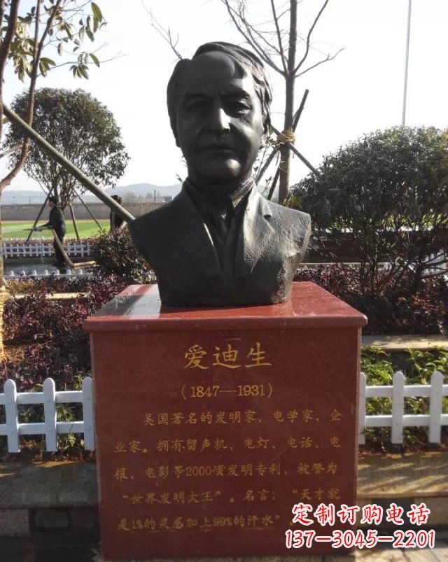 辽阳西方名人爱迪生头像铜雕
