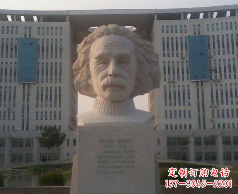 辽阳西方名人爱因斯坦头像石雕