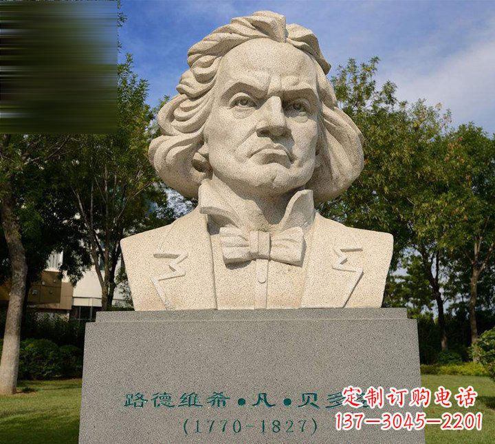 辽阳西方名人贝多芬石雕