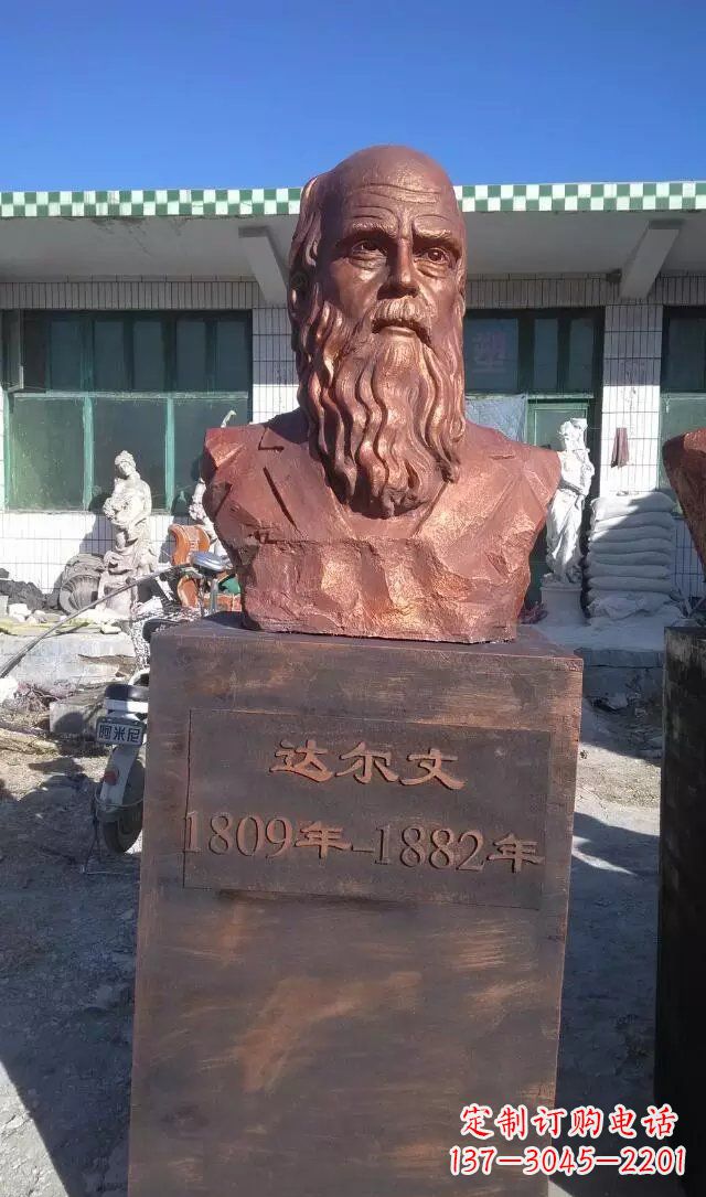 辽阳西方名人达尔文铜雕