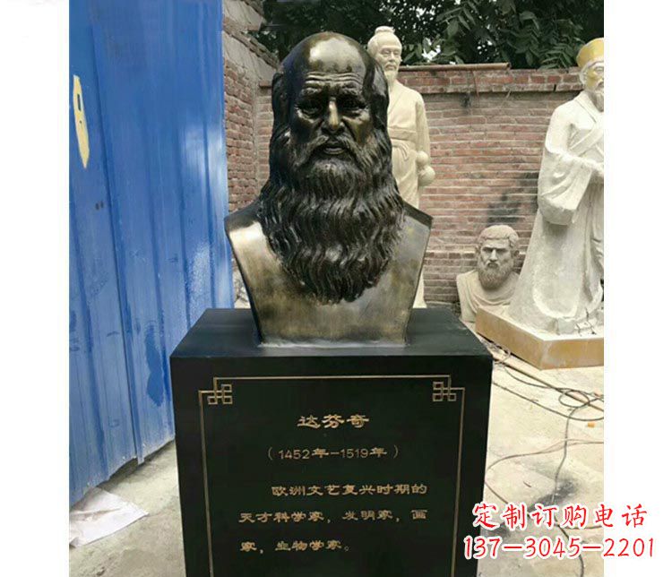 辽阳西方名人达芬奇胸像铜雕