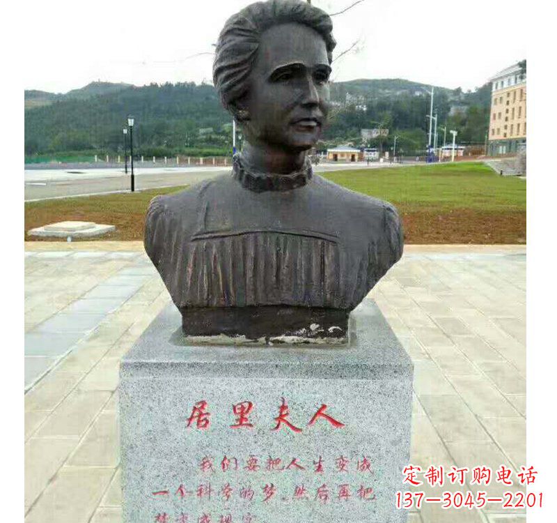 辽阳西方名人居里夫人铜雕
