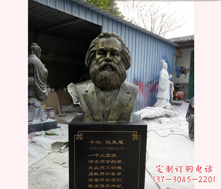 辽阳西方名人马克思胸像铜雕