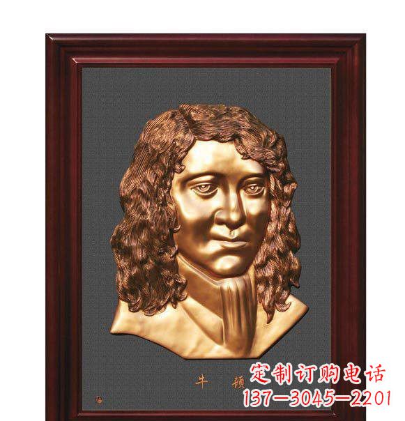 辽阳西方名人牛顿铜浮雕