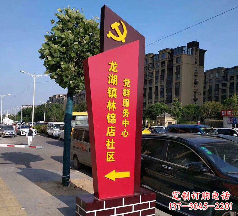 辽阳乡镇不锈钢社区标牌雕塑