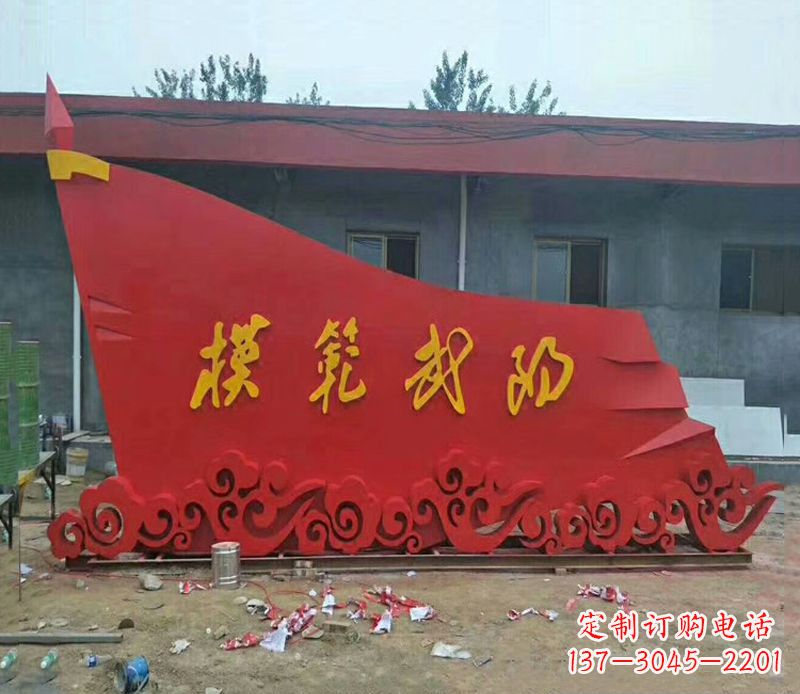 辽阳乡镇不锈钢祥云纹红旗雕塑