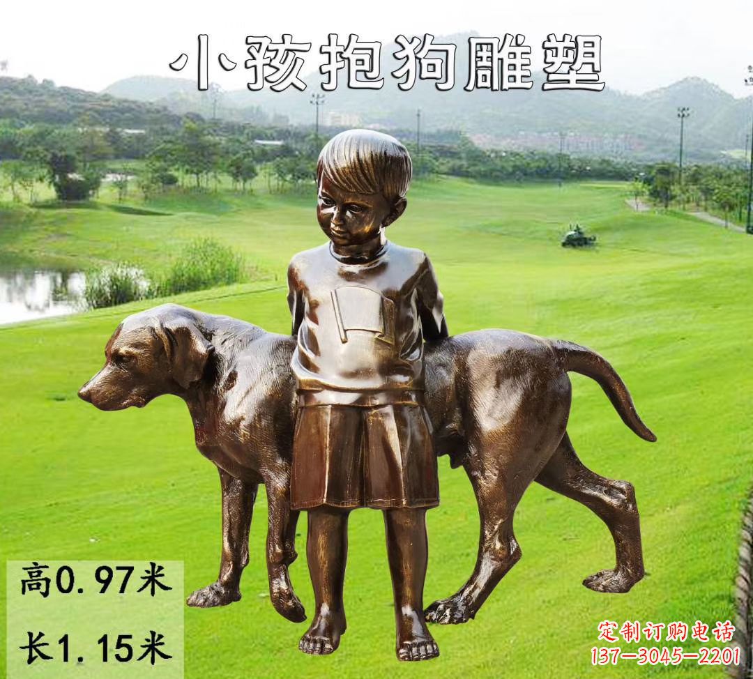 辽阳小孩抱狗雕塑