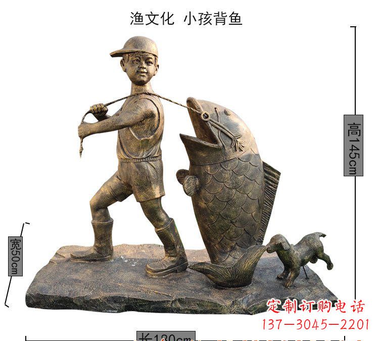 辽阳小孩背鱼铜雕