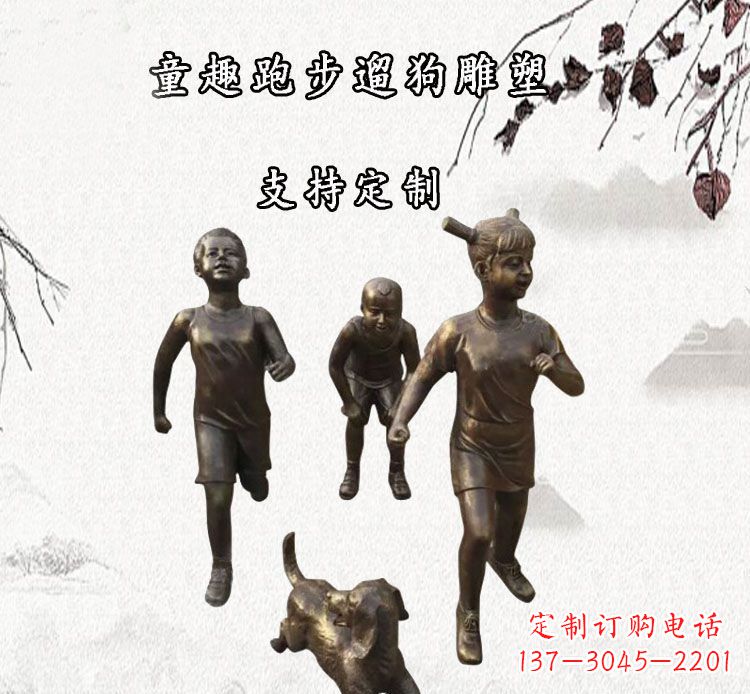 辽阳小孩跑步遛狗铜雕塑
