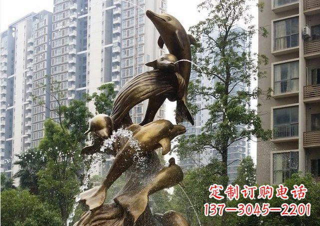 辽阳小区海豚喷泉铜雕