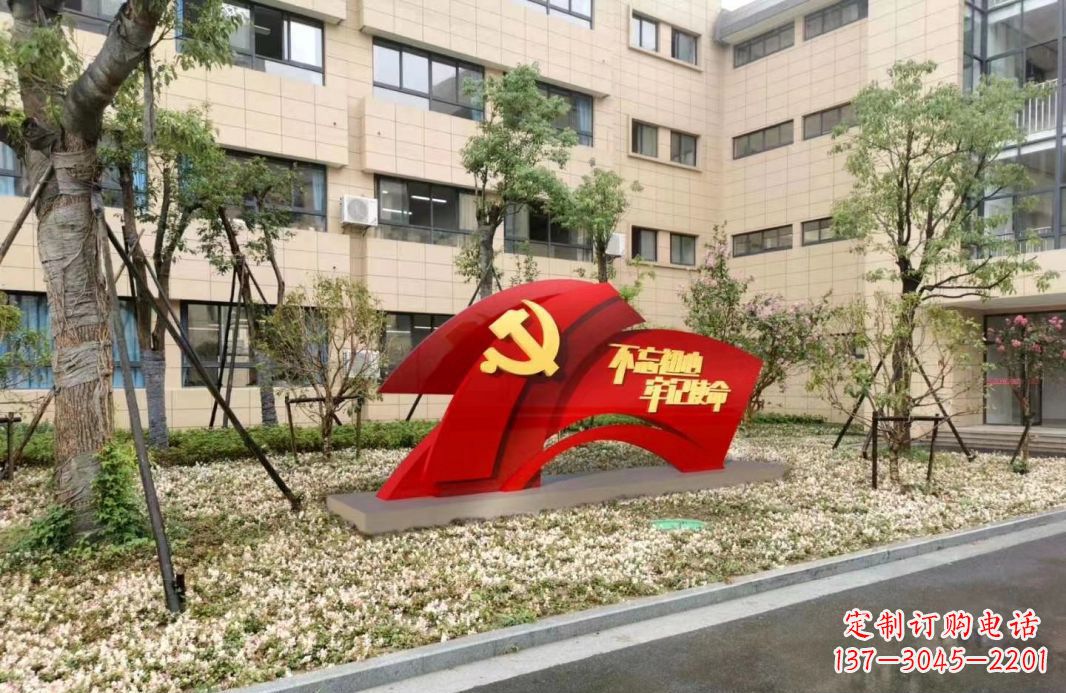 辽阳校园不锈钢不忘初心抽象党旗雕塑