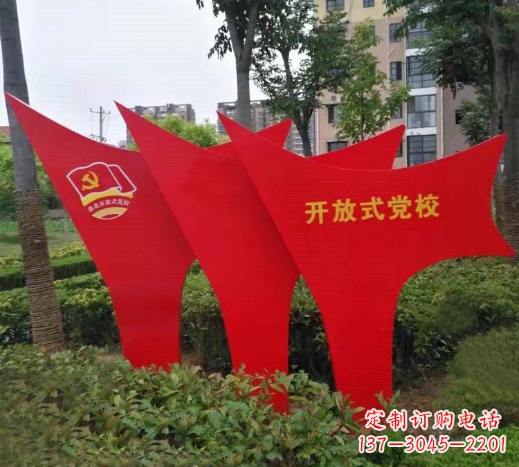 辽阳校园不锈钢党旗文化雕塑